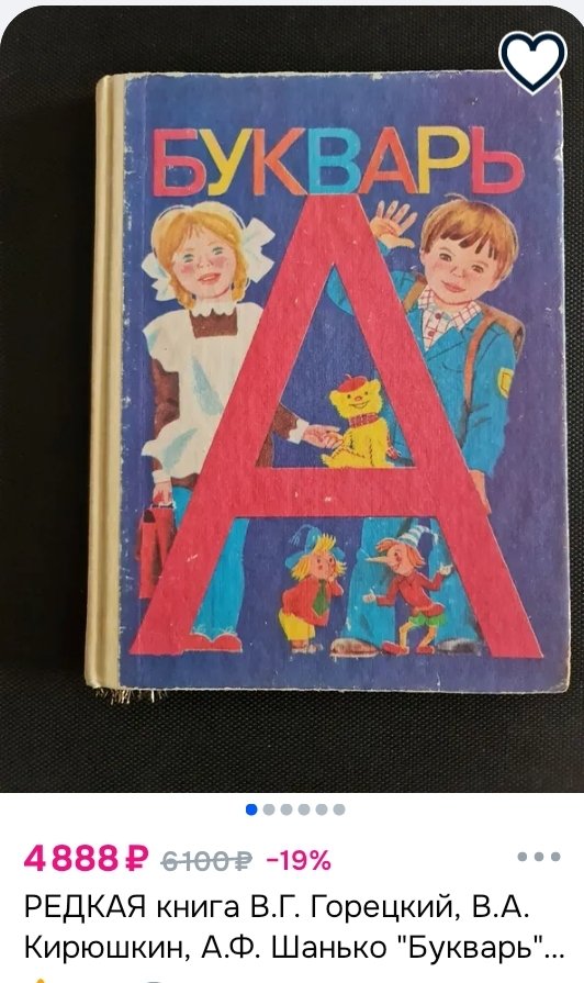 У меня где-то такой завалялся дома, надо продать