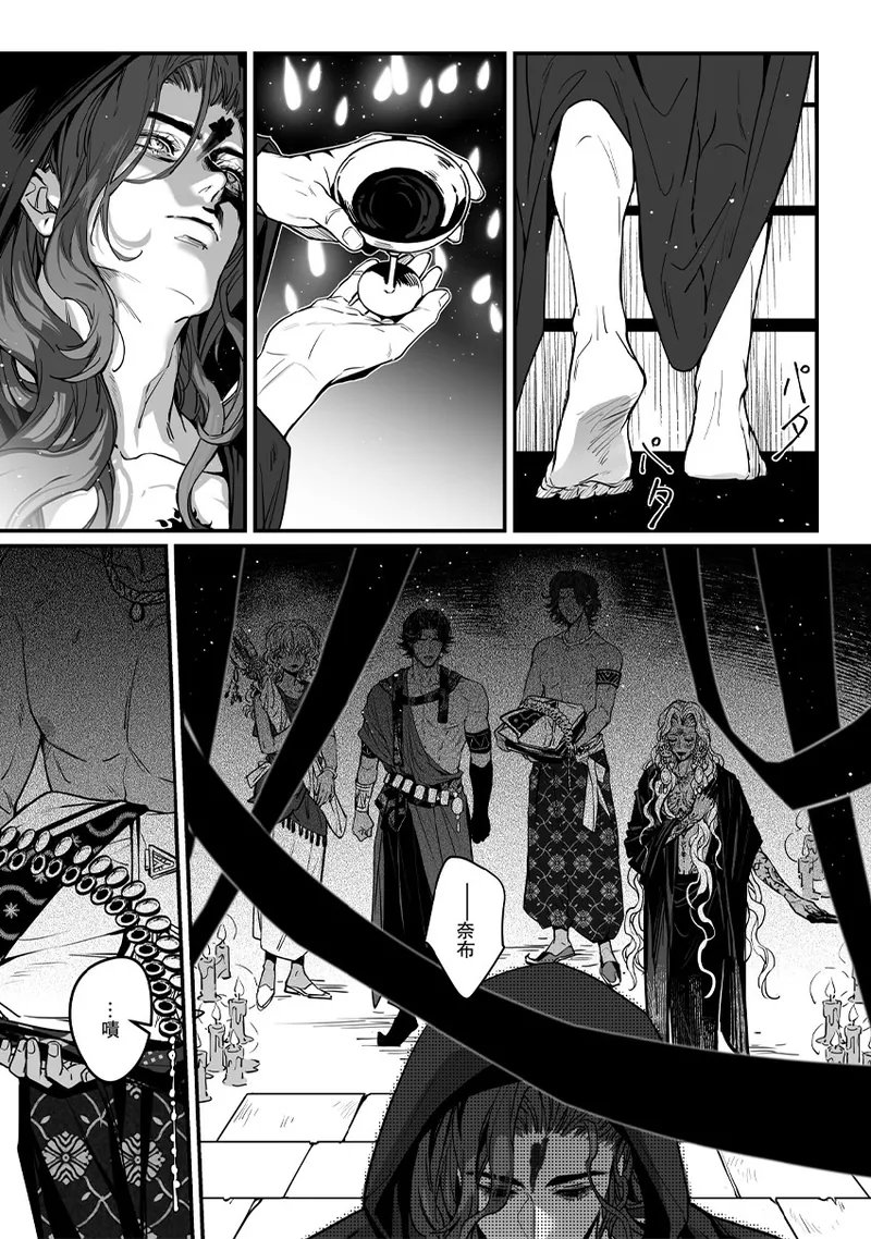 【PRE-SALE】【 Sultan's Game 】 Nabhani x The Sultan　Comic　《DARK RITUAL》　BY：卅 <a href="/Kinoko927513/">卅▓▓</a>
fanhouse2017.net/products/%E3%8…