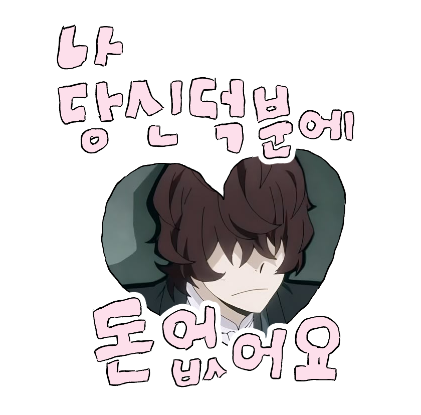 oshiloversclub's tweet photo. #나당신덕분에돈없어요
하트 안에 원인제공자를 넣어봅시다 https://t.co/qKkBXwfB9L