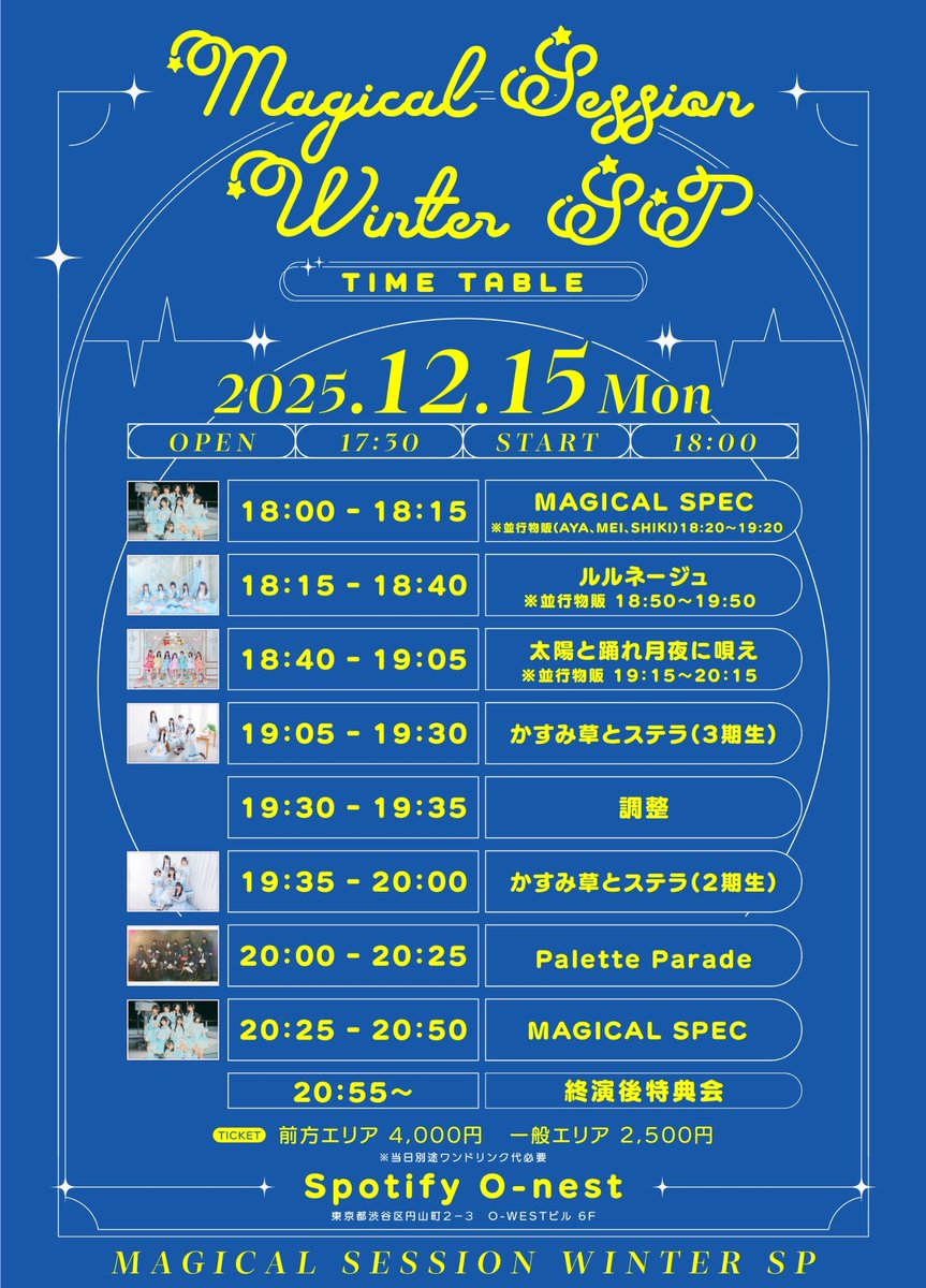 本日、12月14日(日) @ JAM PARTY vol.115 ありがとうございました