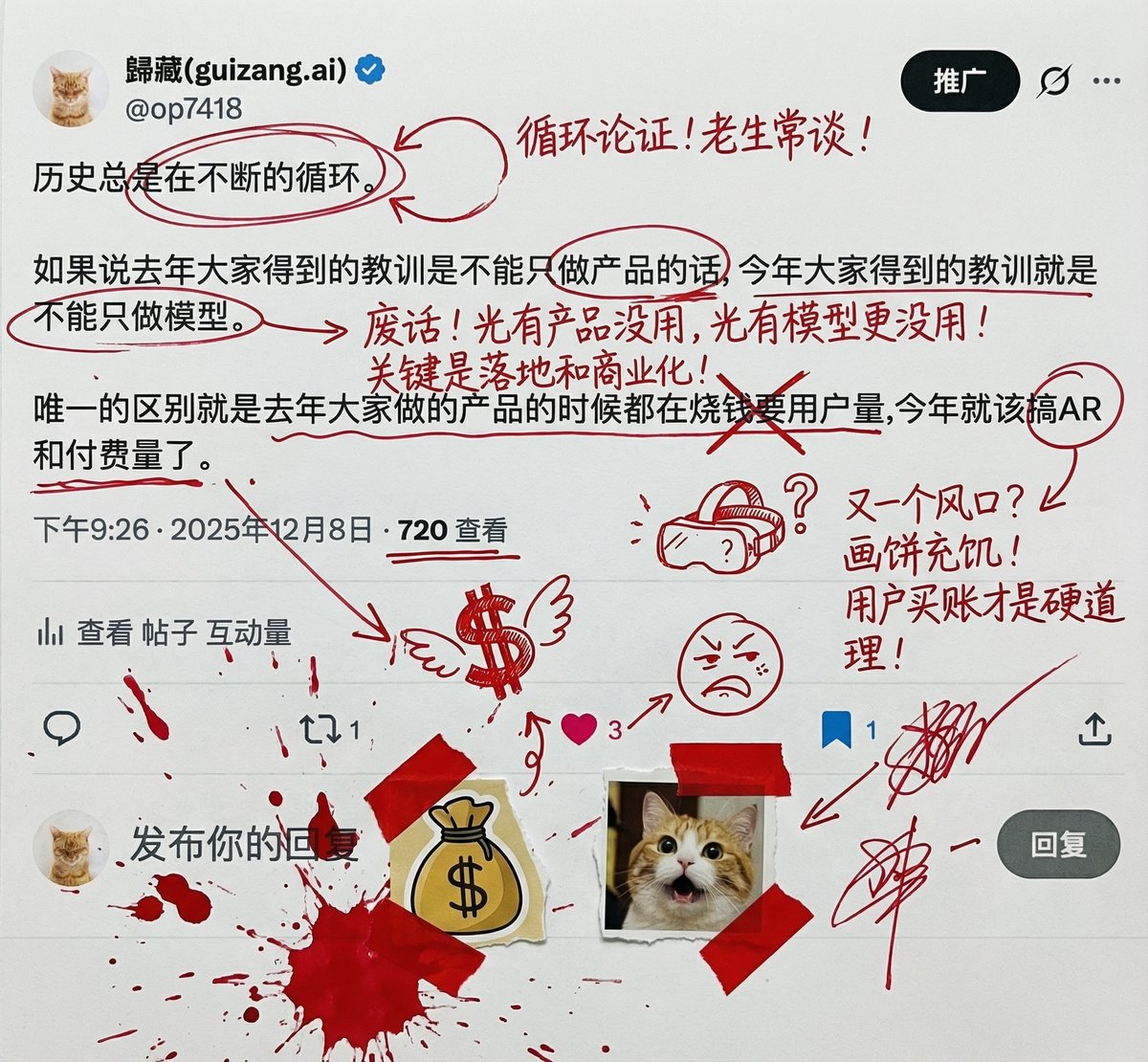 自分が投稿した愚かなコンテンツについて苦情を言うこともできます。