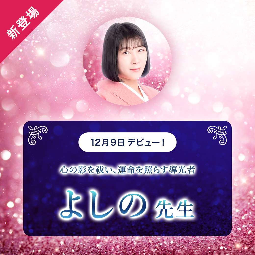 SATORI電話占い (@Satori_tel) / Posts / X