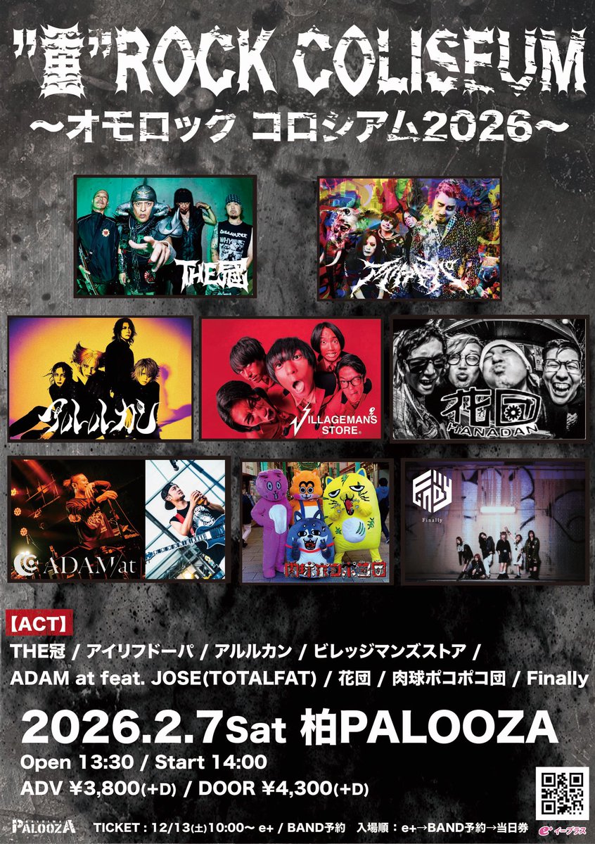 ふみつけられた目玉おやじ蓄光 アルイミマケズ ワンフェス2025 夏 ふみつけられた目玉おやじ蓄光 アルイミマケズ ワンフェス2025 夏