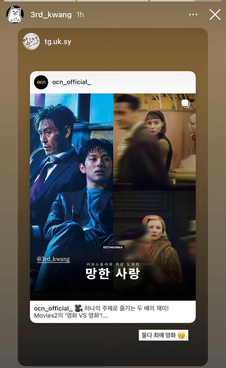 sunizup's tweet photo. Director Byun posted on istg, "Two of my favorite movies!" 🥹💕 So, plz cast #SolGyungGu &amp; #YimSiwan again!! #Merciless is my favorite movie, too!!

#임시완 #불한당 #KillBoksoon2 #Mantis https://t.co/EETJfPe86r
