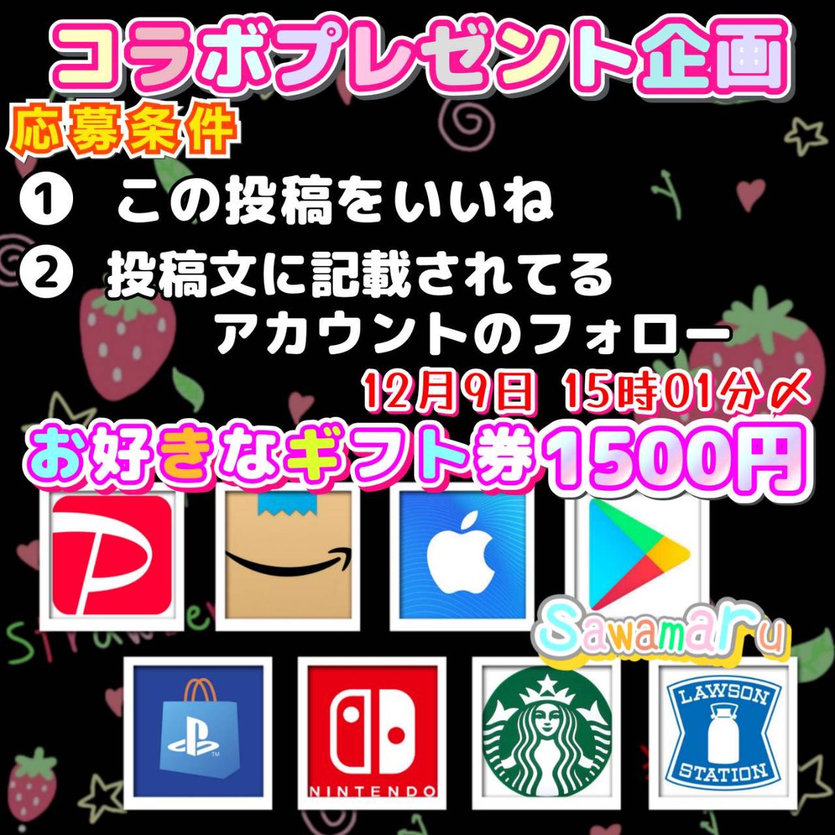 P R キ ャ ン ペ ー ン ⑮ ››› @_Liszt1