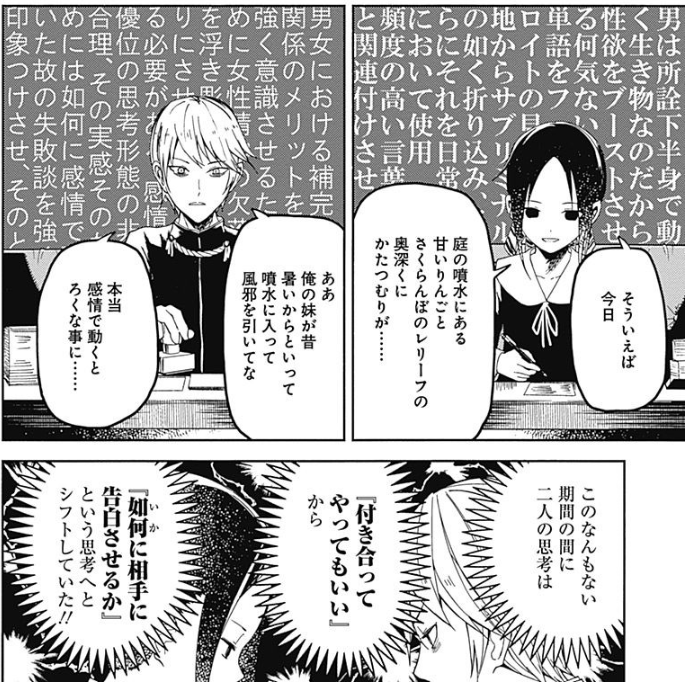 しかし今週号のひまてん!の「告白ではないので…」発言、本当にものすごいよな。かぐや様は告らせたいのあれこれが全て無に帰するぞ。いやあっちも違う意味で無駄なことが多かったのはそうなんだが。 