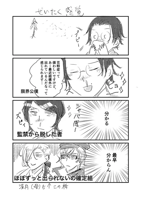 #今年も残りわずかなので今年一番伸びた絵を貼る
流行ってるので便乗
超絶画力ですみません  杉の木と花粉です‼️
#BSD 
