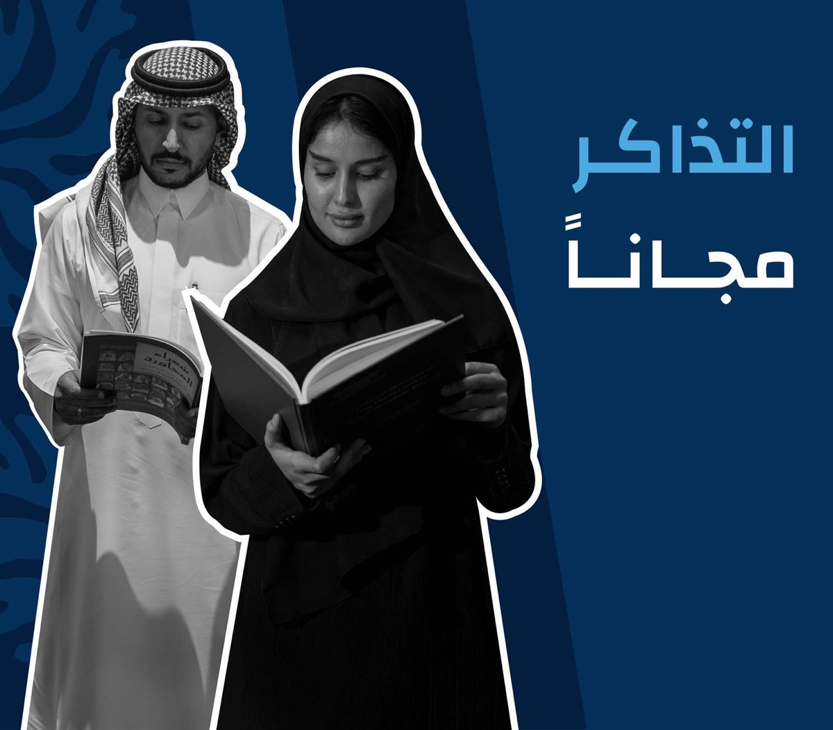 فعاليات سعودية tweet media