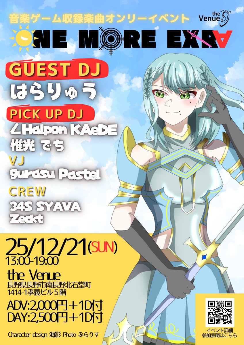 ゼクト (@zeckt_otoge) / Posts / X