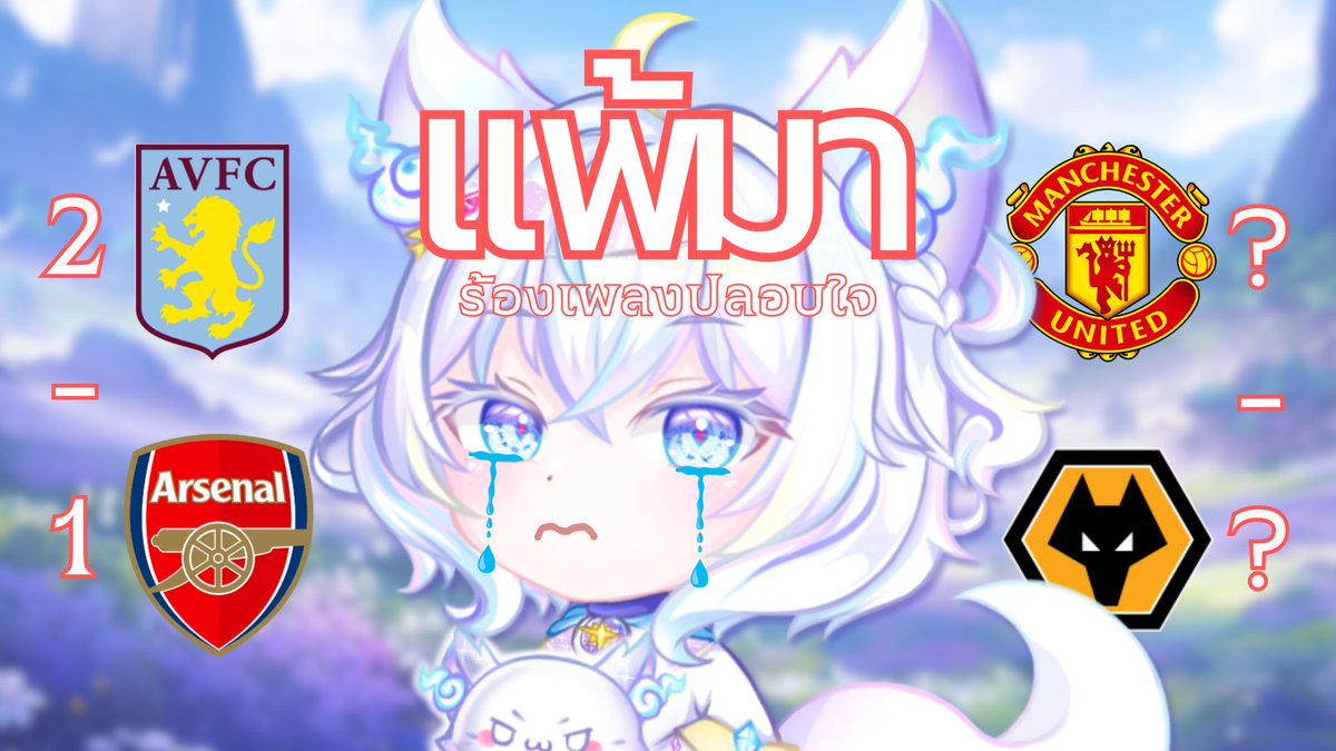 อัพเดทสกอร์กันค่ะ youtube.com/live/XHy5RG5Os…