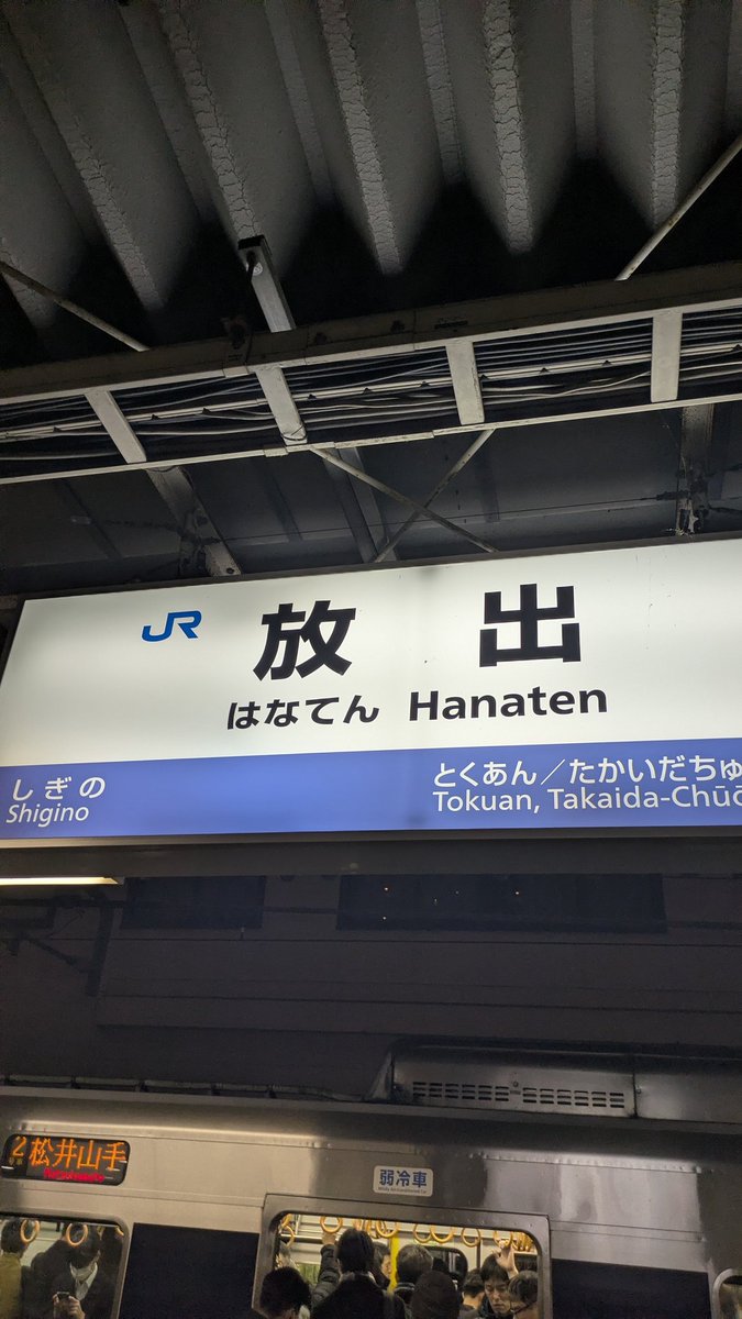 IPPEIDESU's tweet photo. はなてん中古車センターの近くに行きました https://t.co/UKxAFjJXsi
