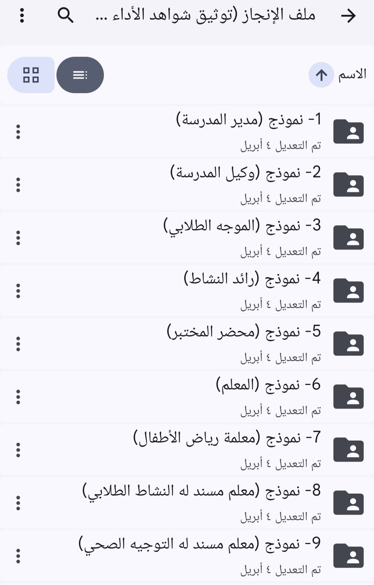 ملتقى التوجيه الطلابي tweet media