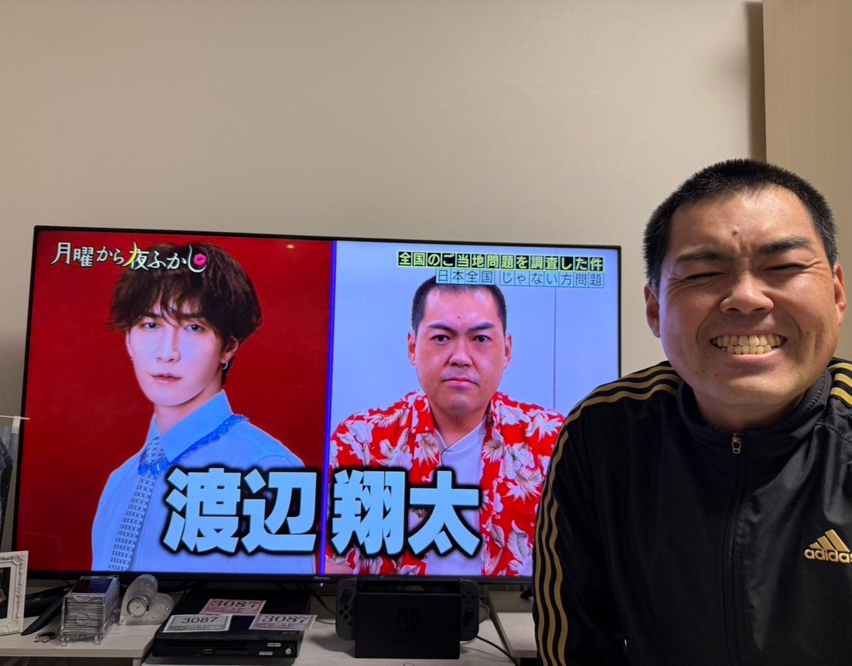 月曜から夜ふかしに出させて貰っております！翔太の名前をつけてくれてありがとう、お父さんお母さん！！