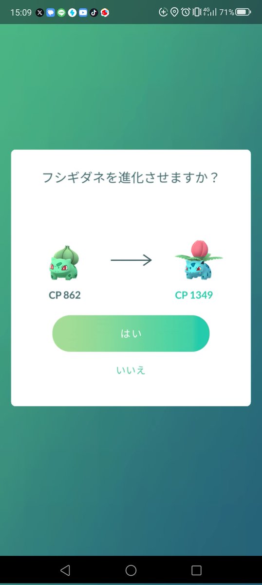 Post by よし on X: フシギダネの進化