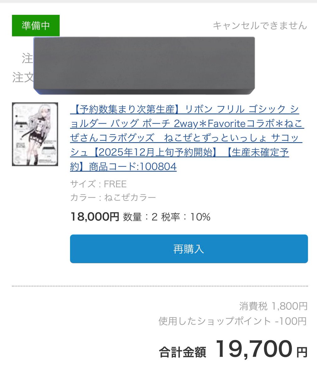 頑張ってくれたんだもの元値で買いでしょ！！！ #ねこぜみてみて