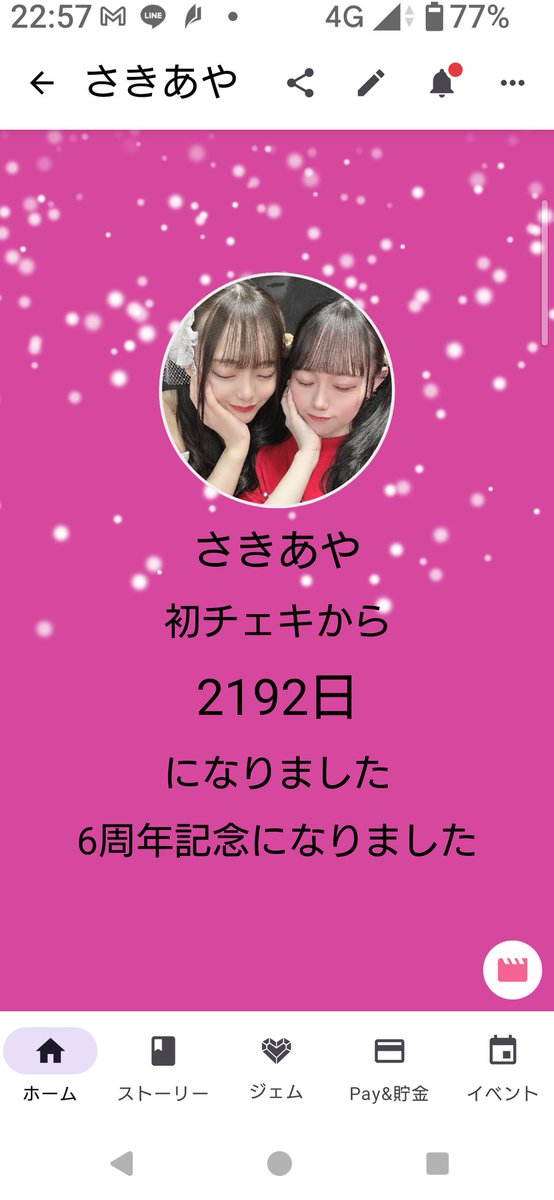 さきあやちゃん初チェキから6周年🧸🐶‼️㊗️ 正式には今日がかぴたん