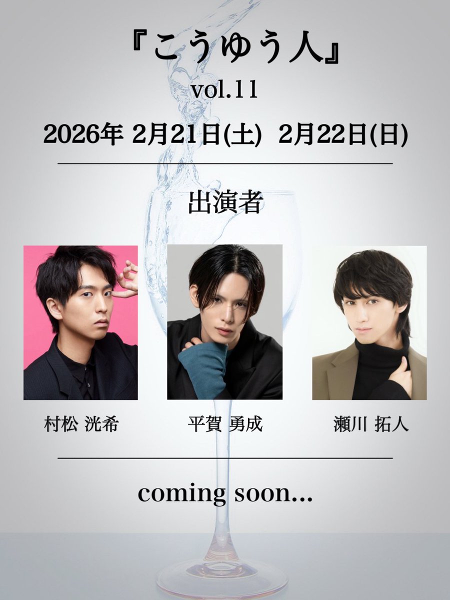 （公式）こうゆう人 イベント tweet media