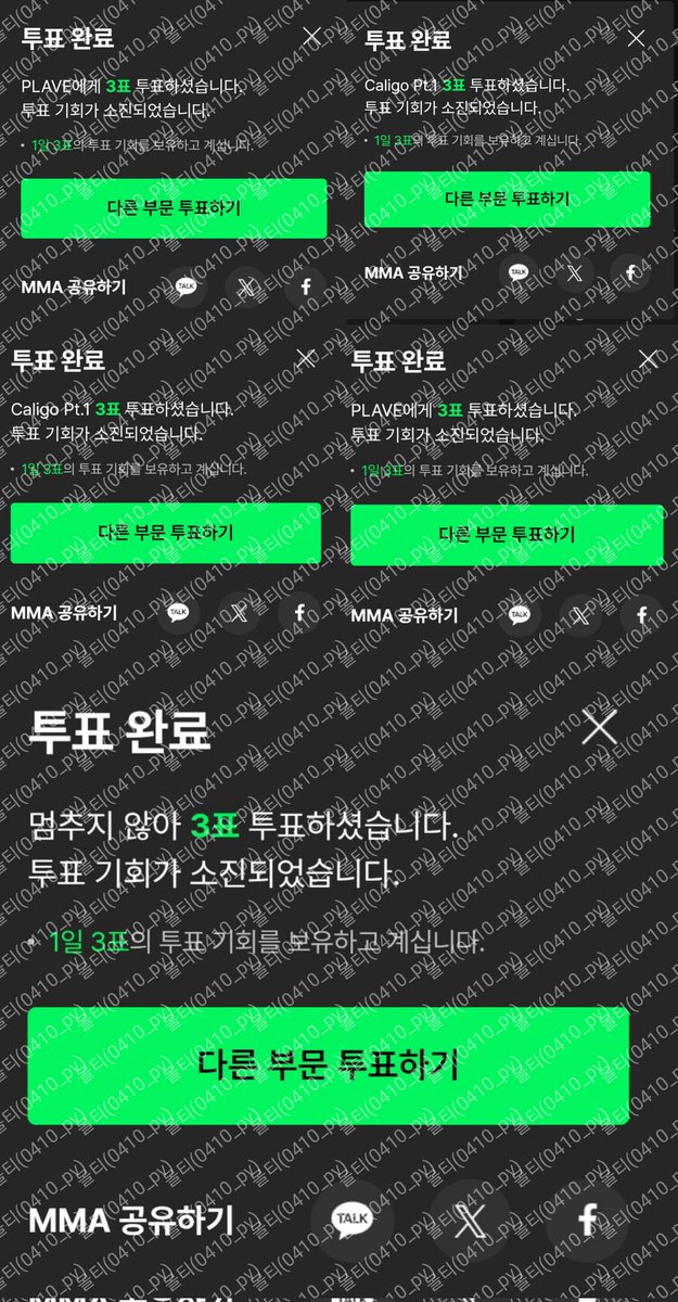 오늘은 까먹기전에 인증하고자랴지
+정각리셋~~~~