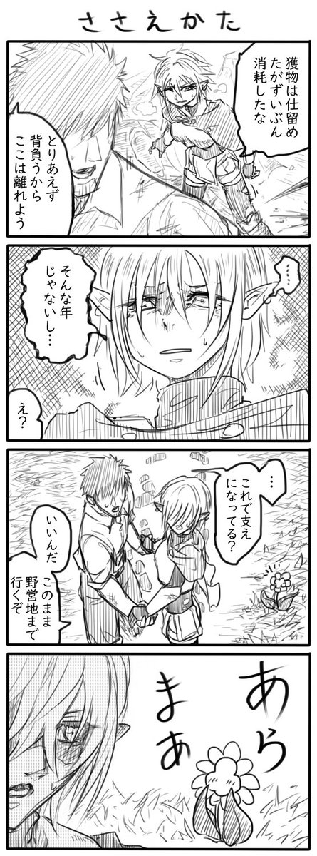 異世界ギャップ漫画まとめ(再掲)