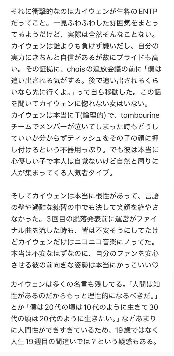 t4mdx's tweet photo. カイウェンを好きになる理由論文提出していいですか？すごく長いんだけどみんなに共有したくて( ; ; )‼️ https://t.co/Sy8KNVz9d2