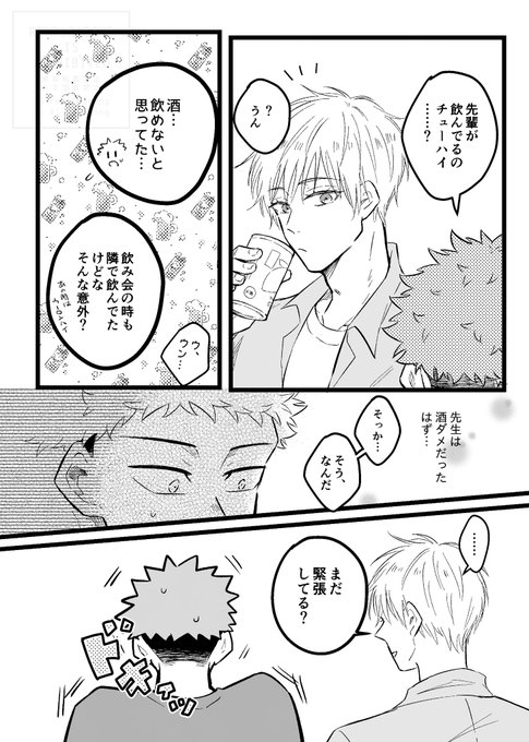 3/4） | なめ太郎◎12/21西1【ウ32b】 さんのマンガ | ツイコミ(仮)