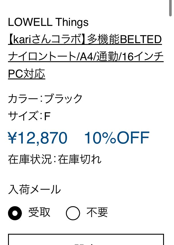 xqueen___a's tweet photo. 大好評いただき完売となっていたナイロンブラックの通勤バッグ、12/10 12:00より再販スタートとなります！ぜひぜひgetしていただけると嬉しいです🖤 https://t.co/KIPURHgc3a