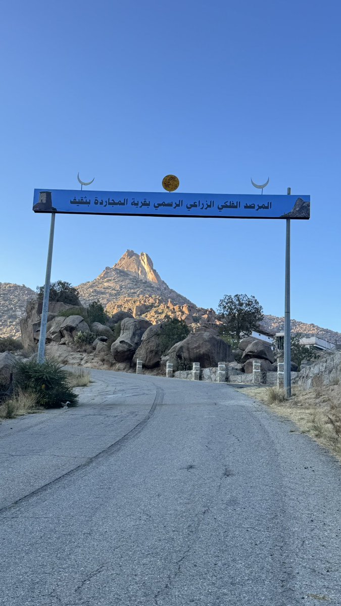 alhsab_almjrdy's tweet photo. #التقويم_الزراعي_للحساب_المجردي_الثقفي 
يبدأ يوم غد الثلاثاء نجم #الجوزاء من فصل #الربيع ( أنث )
الموافق :  ١٨ / ٦ / ١٤٤٧  -   9 / 12 / 2025 https://t.co/I0kbOtxZ6k
