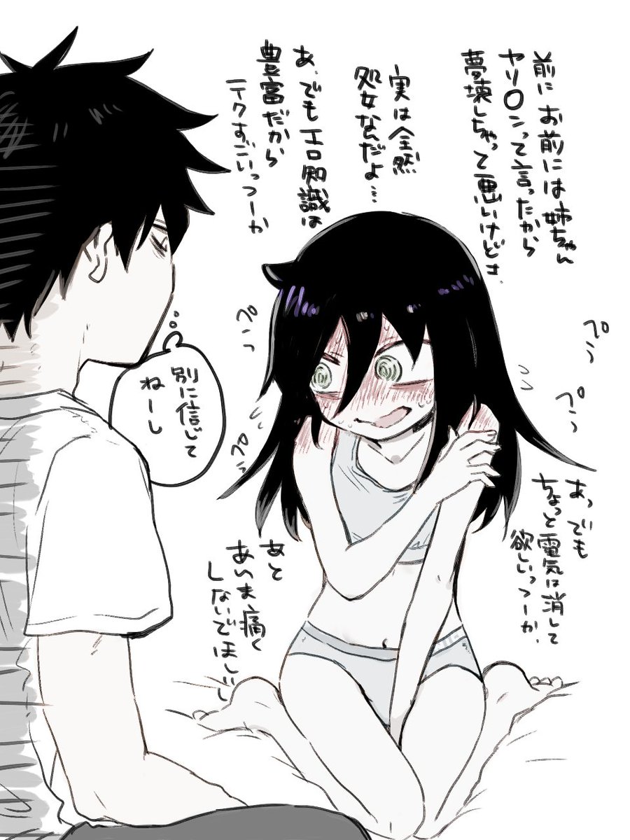 落書き初夜っち 