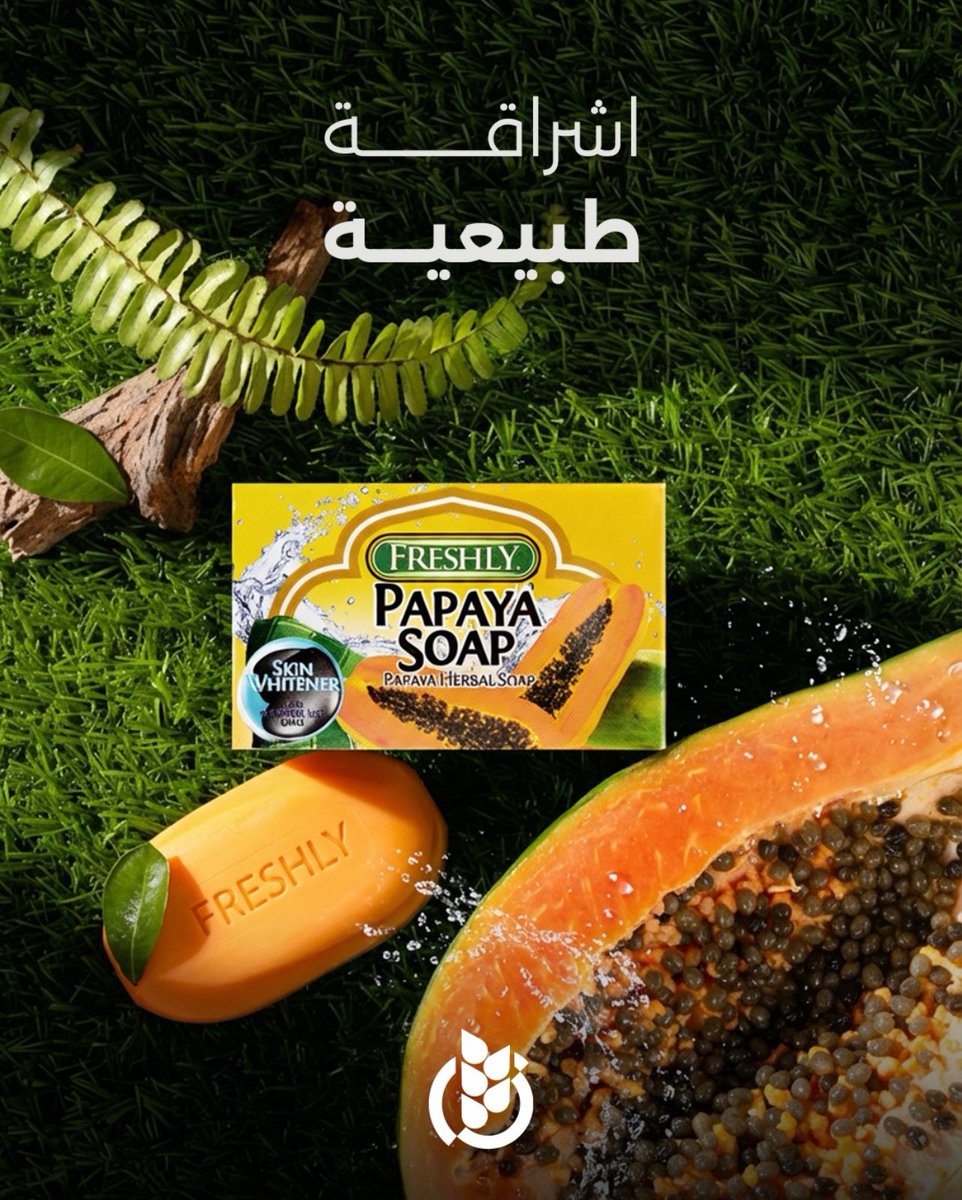 Image for the Tweet beginning: اشراقة ما تحتاج فلتر ☀️
صابون