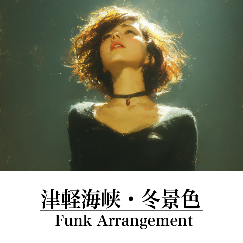 marshmallowcd's tweet photo. YouTubeにアップしました!(^_^)
【FUNK大胆アレンジ】津軽海峡・冬景色 / 石川さゆり|
AIで演歌がまさかのファンキーな別曲に
https://t.co/aKkFworstW
#津軽海峡冬景色 #石川さゆり #演歌 #AIアレンジ
#昭和歌謡 #リミックス #AIMusic
#名曲アレンジ #EnkaFunk #AIVersion #CoverMusic https://t.co/4qDAxrvr27