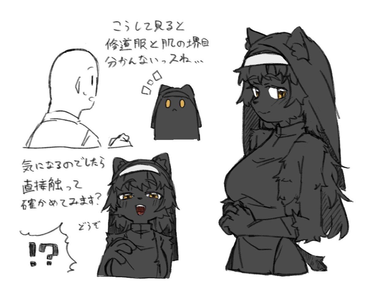 黒猫のシスター 