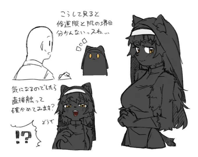 黒猫のシスター 