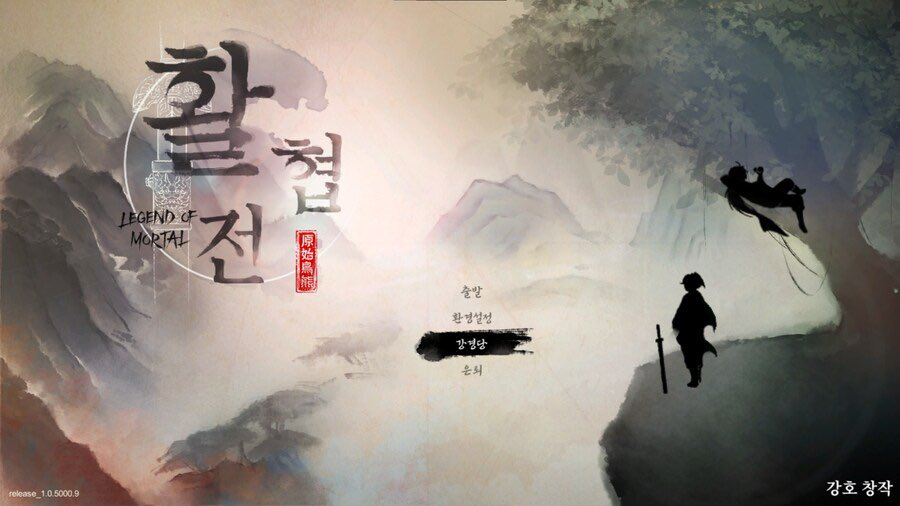 메인화면에 걸어주는 거 진짜 반칙이야...ㅠㅠ 

#活俠傳 #活侠传 #활협전