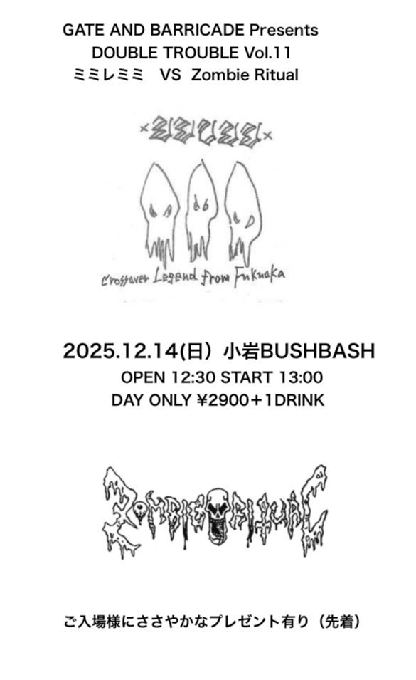 ミミレミミ今週末東京2ヶ所行きます！
13土WildSide Tokyo
14日BUSHBASH