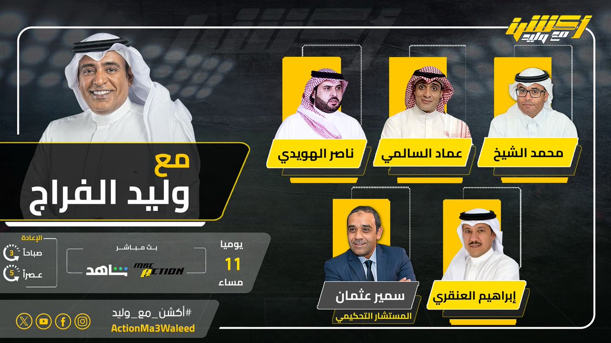 أكشن مع وليد tweet media