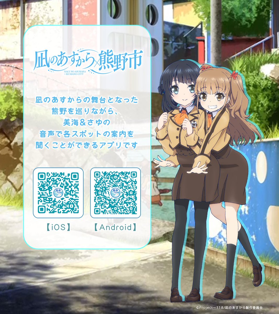 凪のあすから (@naginoasukara) / Posts / X