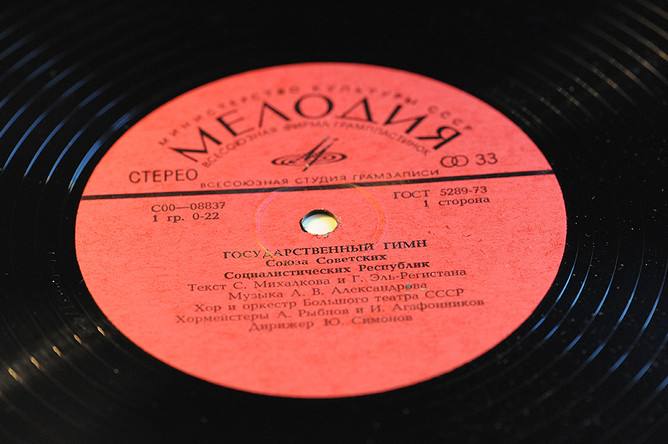 Старейшая в России фирма звукозаписи «Мелодия» возобновила выпуск виниловых пластинок из-за растущего спроса, компания запустила производство на собственном заводе в Новосибирске, - ТАСС.