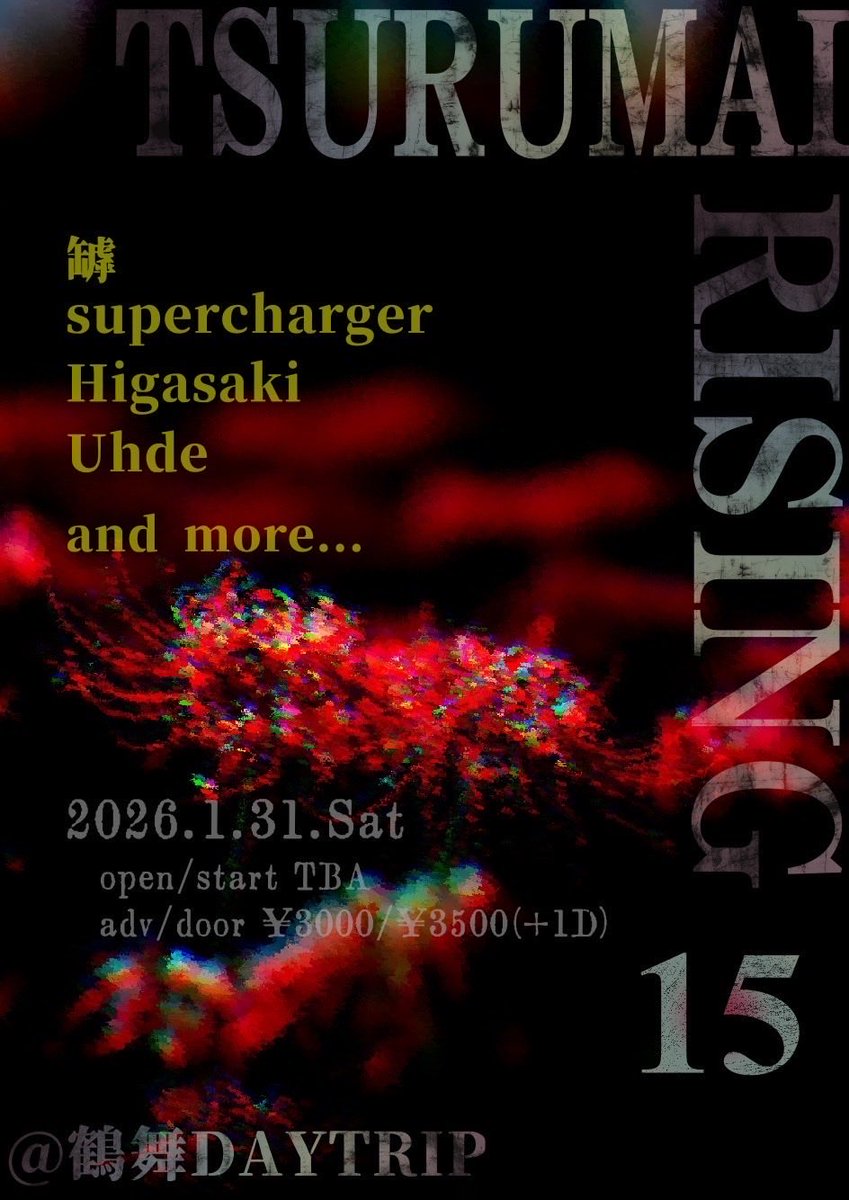 🔥Next Gig 🔥

【TSURUMAI-RISING Vol.15】

🗓2026/1/31(土)
📍鶴舞DAYTRIP
⏰open/start TBA
🎫adv/door ¥3000/¥3500

-act-
w /

罅 (東京)
supercharger
Higasaki
and more…

久しぶりのライブです⌛️
メールor DMにてご予約お待ちしております✉️