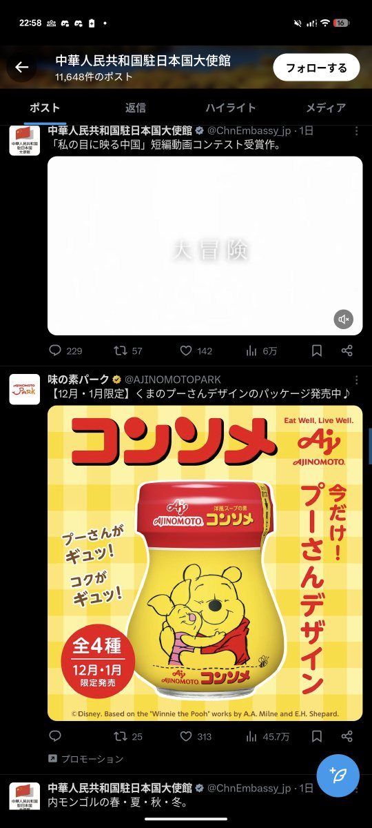 SiaQuiz's tweet photo. 酷いタイミングで入った広告… https://t.co/GxLH0ihmKW
