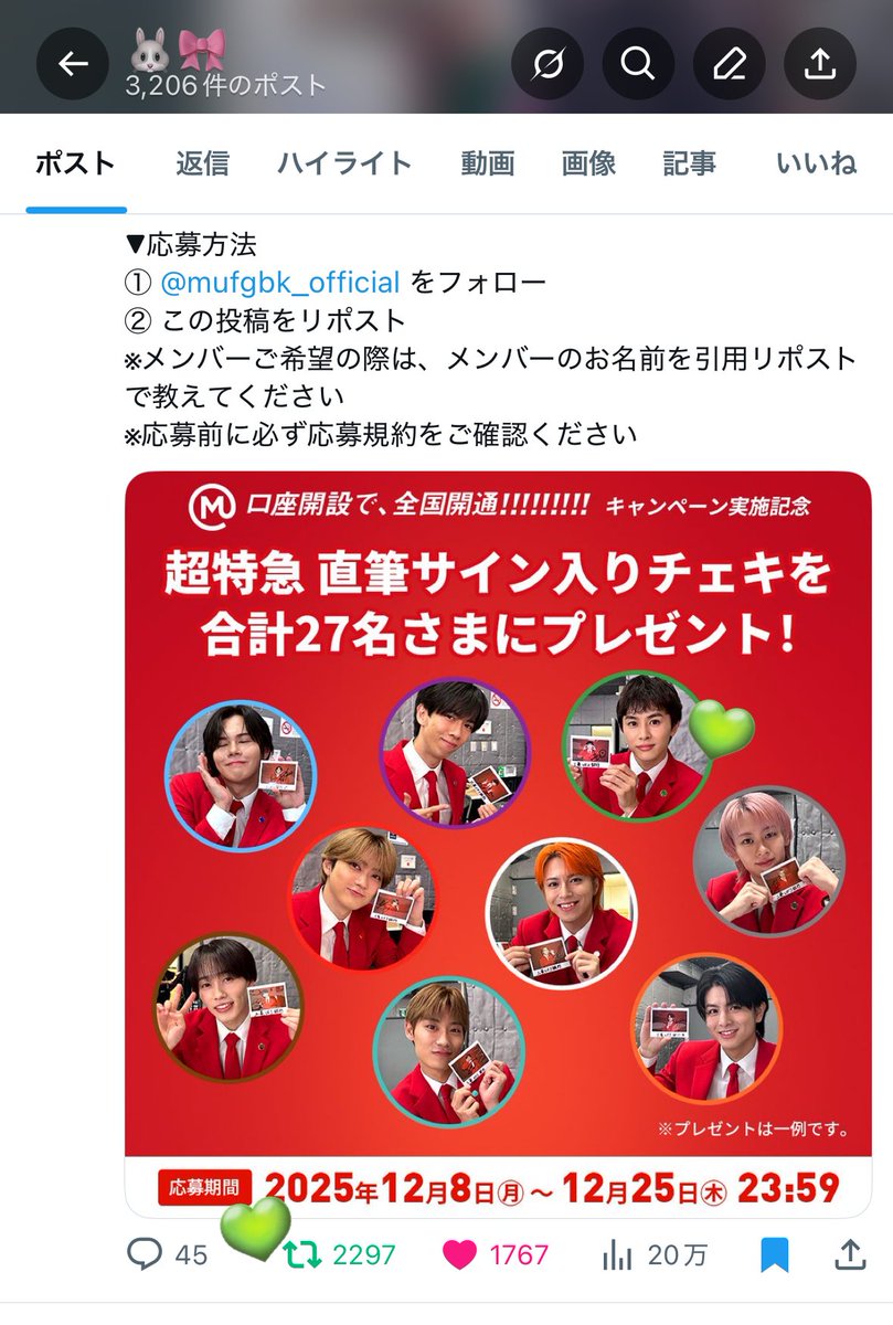 超特急の起用と素敵な企画ありがとうございます( ᵕ̩̩ㅅᵕ̩̩ )💕家族