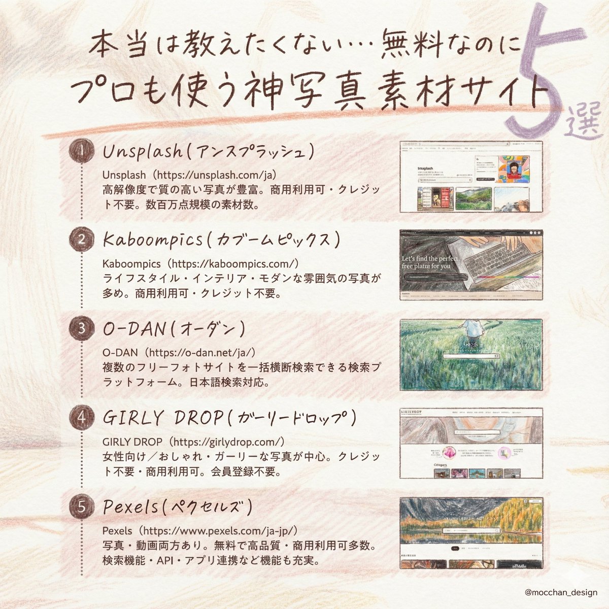 もっちゃんページ これ、マジで神すぎる。