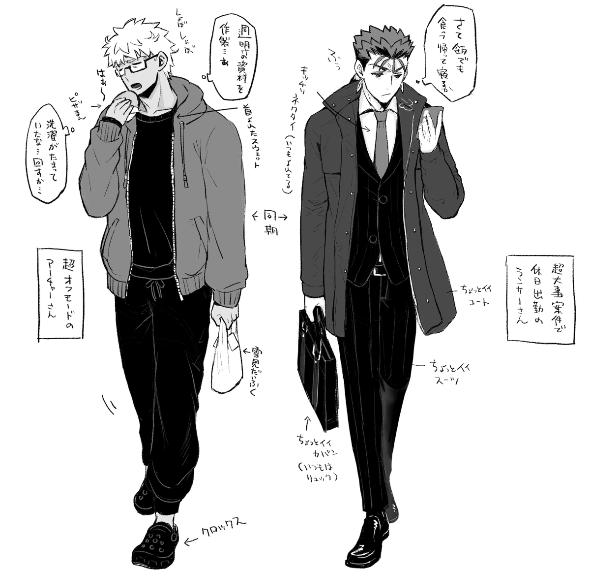 全身像を描いた。
槍君はやはり営業ですかねぇ!
弓君はもうオカタイ部署経理くらいしかわかんないから経理でいっか 