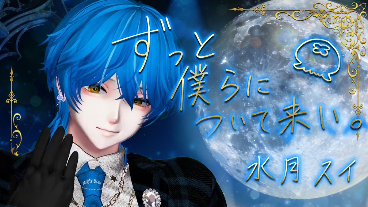 1周年ありがとう #待宵1st_Anniversary #待宵