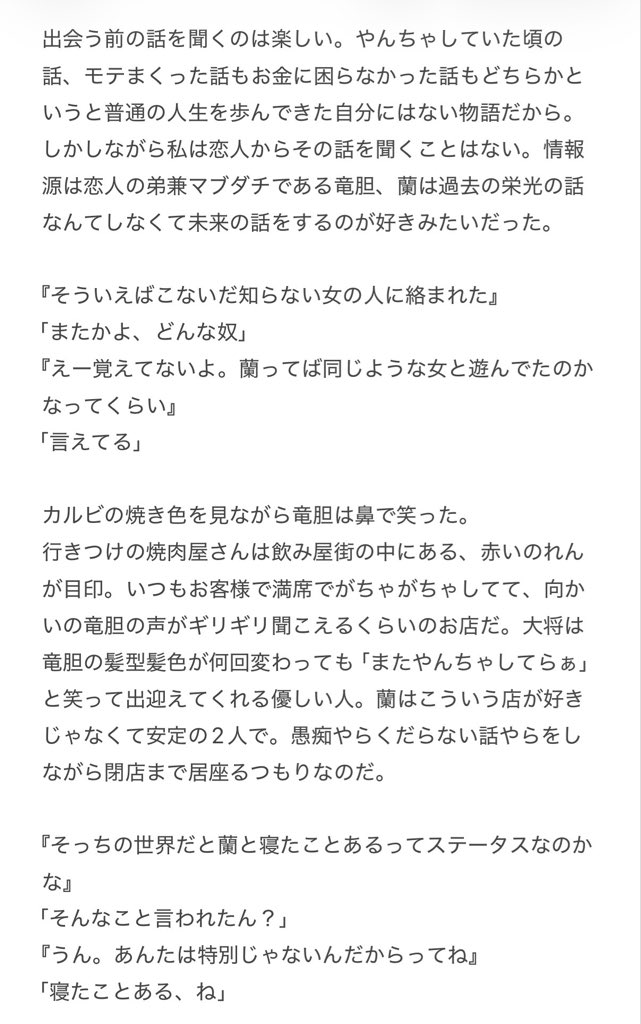 ymg_Motchy3's tweet photo. ranと寝iた女は山ほどいる

 #tkrvプラス https://t.co/T5VBNfnl2w