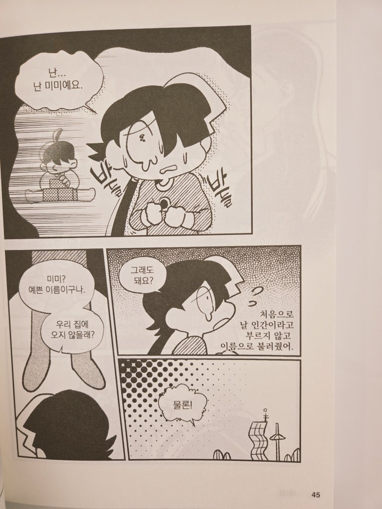 📢RT이벤트:퀭씨<a href="/hey_tinsel/">퀭씨 Queng.c 🥳🎉인간인증 12/8 전국서점 유통!🎂✨️</a>
작가님이 <싸이파이Q인간인증>
을 보내주셔서 정말 오랜만에 집중해서 읽었네요
사실 저는 제가 따로 펀딩을 해서 책을 샀는데 작가님이 보내주셔서 이 글을 rt해주시는 분께 제가 산 <싸이파이Q인간인증>책을 보내드리겠습니다 
#싸이파이Q_인간인증