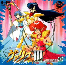 VTubeba's tweet photo. @ROOM15923529 夢幻戦士ヴァリス Ⅲ https://t.co/XP3pAhiDj1