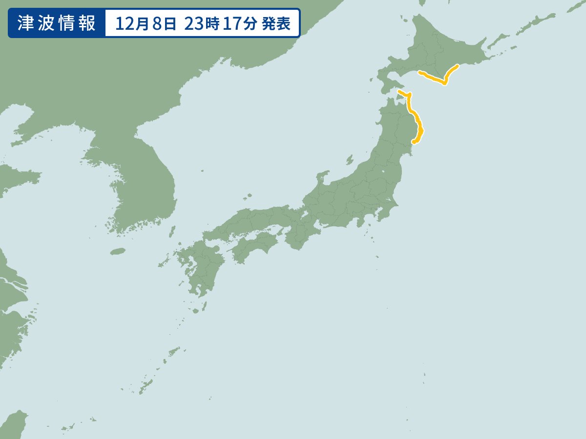 Yahoo_weather's tweet image. 【津波注意報発表中】
海辺から離れ、より高い安全な場所へ
typhoon.yahoo.co.jp/weather/jp/tsu…