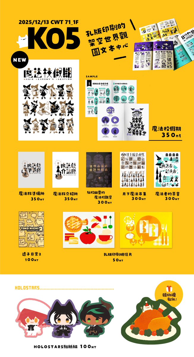 toko (@kakusugar) / Posts / X