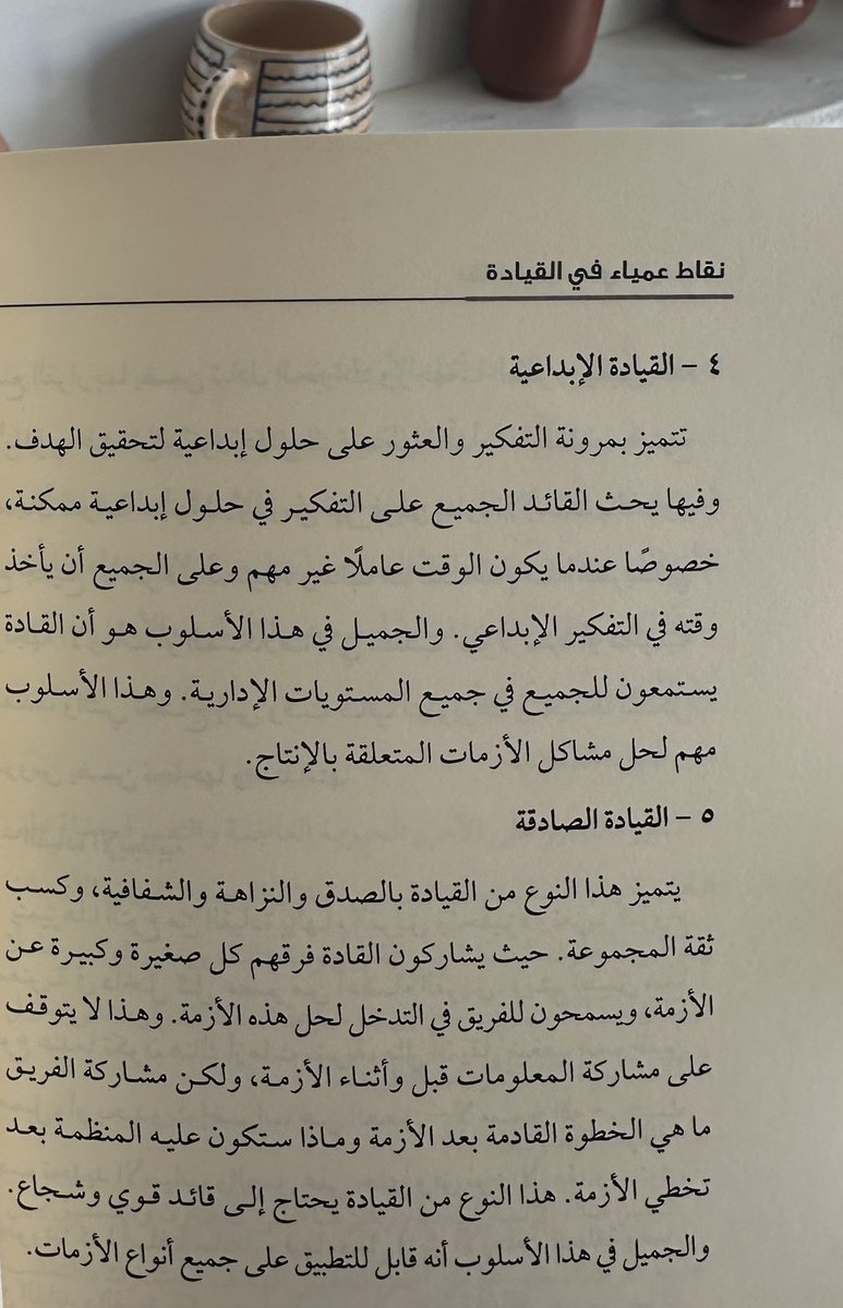 أروى المزاحم tweet media
