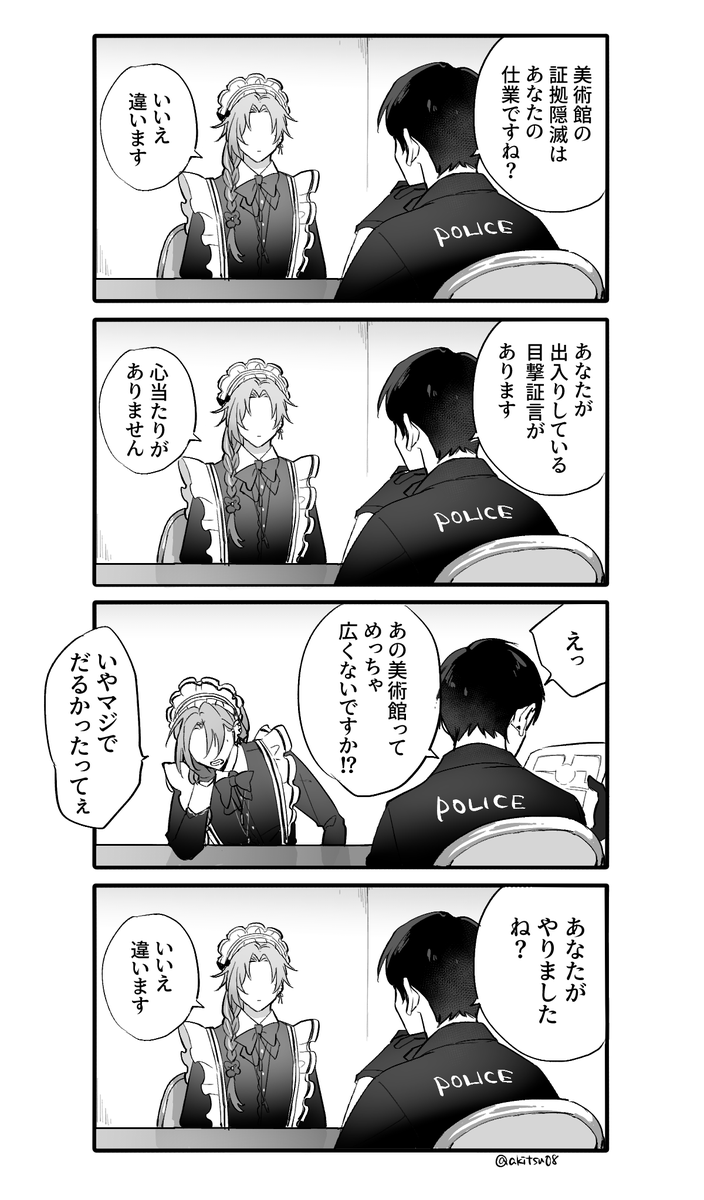 #今年も残りわずかなので今年一番伸びた絵を貼る
メイドさんと警官。